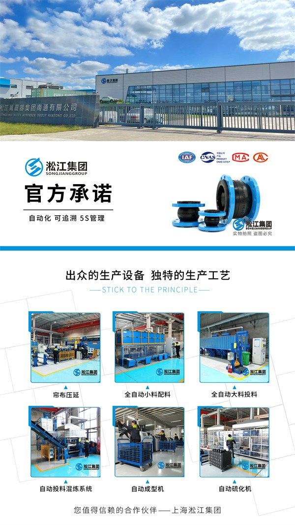 16k可曲娆橡胶软接原料上量阶段