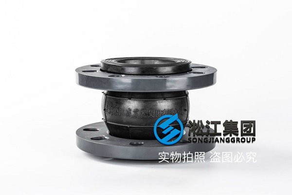 5k可曲挠性软接头工作安全